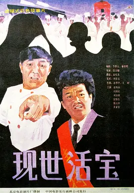 ”该剧改编自早见和真的小说，讲述了与赛马结缘之人的二十年人生故事。