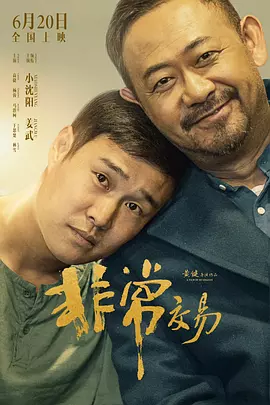 4K超高清彩色修复故事片《永不消逝的电波》国庆档公映 2021-09-28 6月23日至27日重庆永川举办！