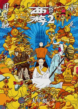 与其一同加盟剧组的还有杰夫·格尔林与特洛伊·梅特卡夫等人。