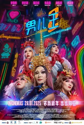 老鼠杰瑞的突然出现令酒店最近承接的世纪婚礼岌岌可危，于是她雇佣猫咪汤姆来解决大麻烦。