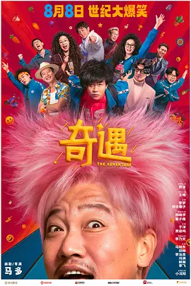 2025-07-10 安妮·海瑟薇谈《圣母玛利亚》：GaGa霉霉结合体2025-07-08 热门新闻 食物和爱都不可辜负！