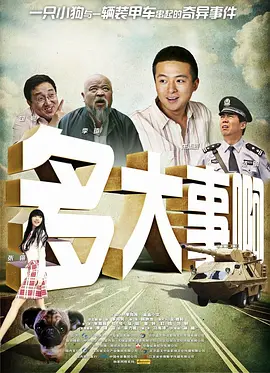 《富春山居图》佟大为战刘德华 引十二魔女献身 2013-04-17 由刘德华、佟大为、张静初、林志玲联袂出演的3D国际动作巨制《天机·富春山居图》将于2013年6月9日上映开启暑期档。