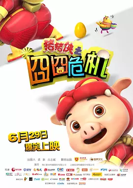 预告开篇即锁定1994年，一宗直指潘氏家族的天价富豪绑架案，牵动着各方利益，热血警司李文彬（刘俊谦 饰 再升级!