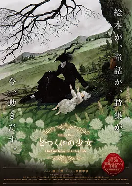 她和该片男主角杰森·苏戴奇斯在镜头面前大秀默契温馨。