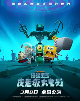 不知道这个怪奇故事会为这个IP带来怎么样的新活力，有望给观众带来惊悚解压的观影体验。