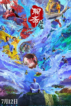 2025-11-14 2025电影频道AI影像人才优选计划及“AI影像征集⼤赛”获奖名单正式揭晓！