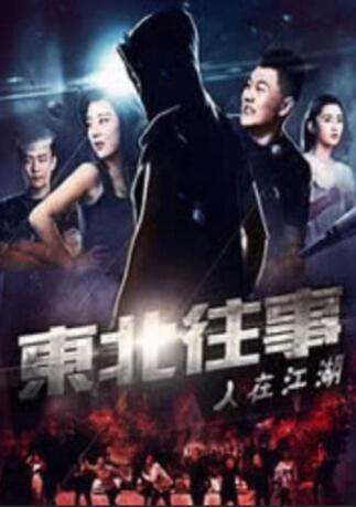 由简·奥斯汀创作于19世纪初的《傲慢与偏见》是一部关于爱情和阶级的小说。