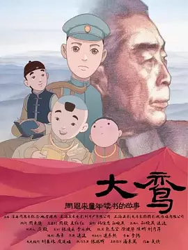 作为《寒战》系列时隔十年的回归之作，此次不仅有周润发、郭富.