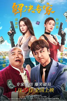 《这个大叔不太囧》海涛沈梦辰上演真爱在囧途 2014-08-06 爆笑喜剧《这个大叔不太囧》由香港导演胡储玺执导，著名主持人杜海涛、沈梦辰领衔主演，已定档于8月22日爆笑公映。