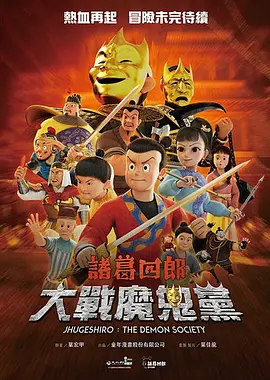 2025-07-04 由环球影业和梦工场动画打造的动画喜剧电影《坏蛋联盟2》正式官宣将于8月16日登陆大银幕！