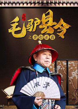 剧集讲述为了从恶鬼中守护人类，以人类面貌生活在人间中的12位使者的故事。