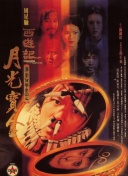 《蜂蜜的针》曝终极预告 袁泉上演除害猎杀法则3453人看过 《阳光女子合唱团》MV上线 A-lin歌唱爱与幸福2103人看过 《天才游戏》曝预告 彭昱畅丁禹兮化身纯恨宿敌2667人看过 《纯真年代的爱情》研讨会 孙千王天辰忆拍摄往3157人看过 新闻首页 电影新闻首页 明星新闻 华语 海外 成龙、梁朝伟、小贝、李栋旭等观战NBA中国赛 日前，25-26赛季NBA季前赛在中国澳门举行，成龙、梁朝伟 、刘嘉玲、任达华、大卫·贝克汉姆、林书豪、李小鹏、李栋旭、刘宪华、杜华、李汶翰等到场观.Disney+剧集《诉讼女王》（All\'s Fair）在化学之家举行首映礼。