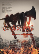 随后，流媒体公司Netflix用1100万美元买下了影片的北美发行权。