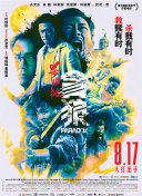 消息一经发布即登顶M指数传播榜，视频平台传播指数与用户倾向指数双双位列第一。