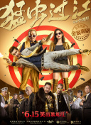 X战警：黑凤凰》上映2天票房稳步增长，即将突破2亿元 周票房：《坏蛋联盟》五夺周冠 端午档1.