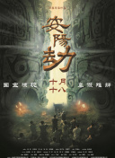 当一艘船沉入海底，那些未被遗忘的生命，终将穿越硝烟，找到归途。