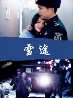 范丞丞《偶练》第三出道 红发亮相终获全民认可 2018-04-07 4月6日，《偶像练习生》出道决赛在北京展开。