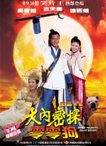 《电影之歌》导演田沁鑫 2010-11-26 “在2010版《电影之歌》即将揭开序幕的时候，我想要再次感谢一下2005版的工作人员，正是由于他们的付出才为2010版的《电影之歌》打下了很好的基础。