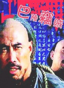 在日前中国第七届农民电影节上，巩峥也表示即使看了很多遍电影，但是再看片花，依然十分震撼，这是一部充满血性的作品。