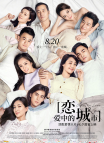 树先生》于第64届洛迦诺电影节举行首映。