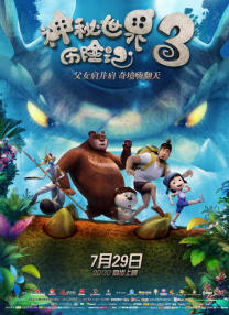 《你好，李焕英》单日票房3134万，截至发稿前本片累计票房破49亿，暂列中国影史票房第三名。