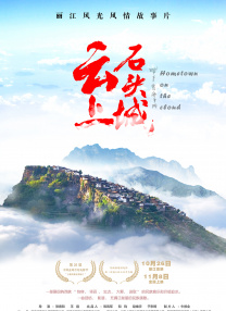 《我和我的父辈》点映再收票房546万，累计票房超千万，稳居日榜第二名。