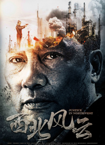 《驯龙高手2》定档8.14 