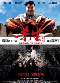 杀戮开启！