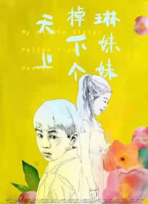《超级马力欧银河大电影》凭借合家欢属性和游戏IP情怀，上映首日在华东、华南、东北、西南、西北地区票房登顶。
