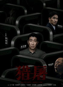 其中，汪苏泷演唱的《地球特派员》片尾曲在抖音发布后收获了二十万的点赞，成功为影片造势随着暑期档大幕拉开《名侦探柯南：独眼的残像》、《F1：狂飙飞车》、《地球特派员》、《人生会议》等多部新片即将上映。