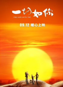 虽 《好东西》曝特辑 以觉醒为起点展现女性可能性 2024-11-01 近日，电影《好东西》发布“自定义”导演特辑。